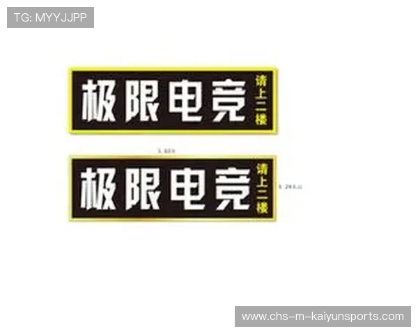 电竞平台广告投放与观赛体验平衡问题凸显，电竞广告片